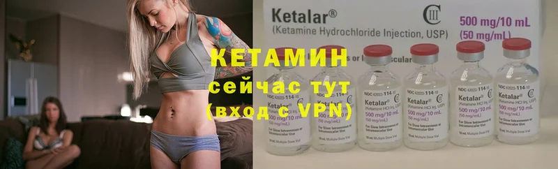 КЕТАМИН ketamine  Заречный 